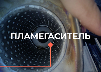 Ремонт глушителей в Санкт-Петербурге замена катализатора на пламягаситель
