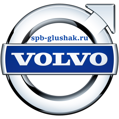 Услуга по удалению в автомобиле Ремонт катализатора Volvo нейтрализатора глушителя. - вид 1 миниатюра